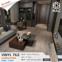 กระเบื้องยาง พร้อมกาวในตัว กระเบื้องยางลายไม้ Vinyl Plank Tile Wooden PVC Flooring FULL-VTG02