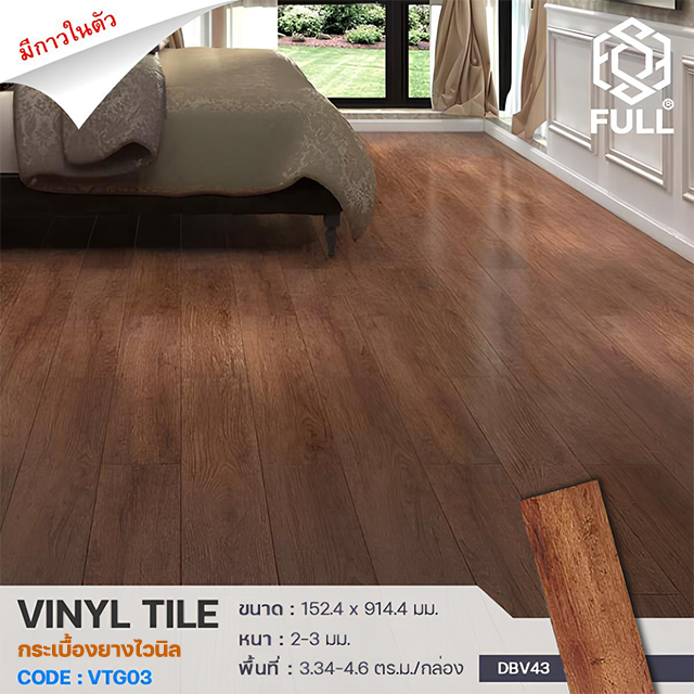 กระเบื้องยางปูพื้นไวนิล PVC Vinyl ชนิดกาวในตัว Tile PVC Flooring Panel Wooden Modern Design FULL-VTG03 กระเบื้องยางปูพื้นไวนิล PVC Vinyl ชนิดกาวในตัว Tile PVC Flooring Panel Wooden Modern Design FULL-VTG03
