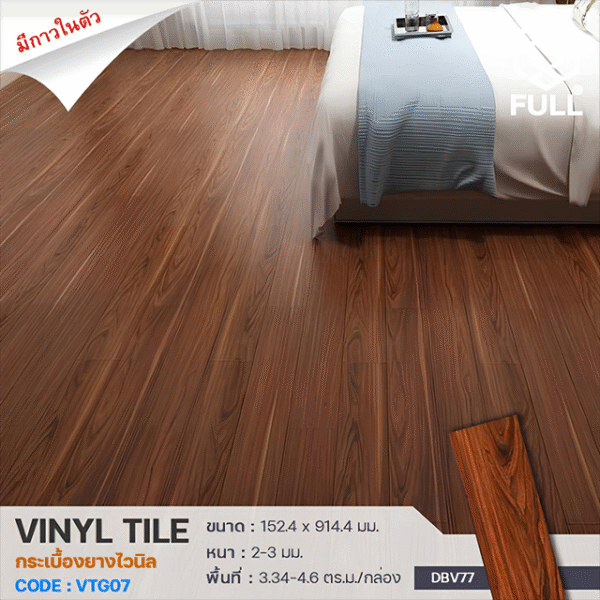 กระเบื้องยางไวนิล ทนรอยขีดข่วน พร้อมกาวในตัว PVC Vinyl Tiles Wooden Laminate Flooring FULL-VTG07