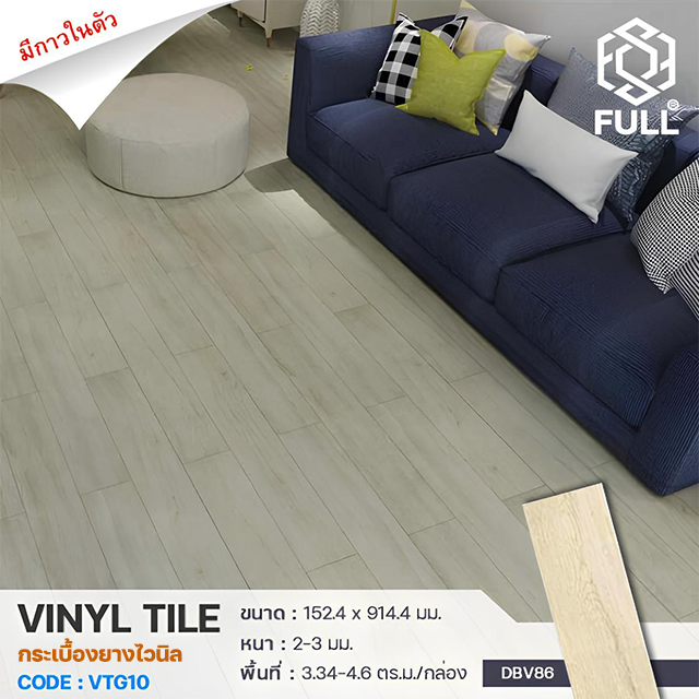 พื้นกระเบื้องยาง กระเบื้องลายไม้ มีกาวในตัว PVC Vinyl Plank Flooring Wooden FULL-VTG10 พื้นกระเบื้องยาง กระเบื้องลายไม้ มีกาวในตัว PVC Vinyl Plank Flooring Wooden FULL-VTG10