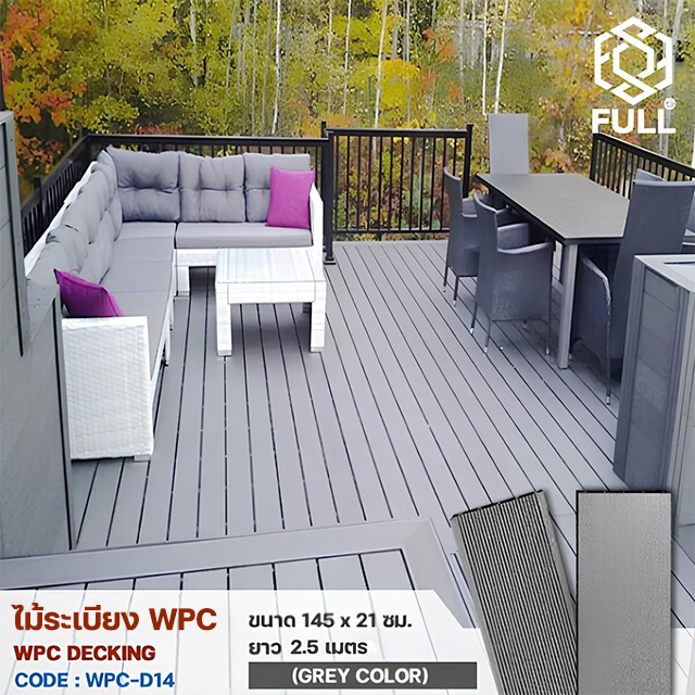 พื้นไม้เทียม WPC Decking พื้นไม้ระเบียง ลายไม้ ขนาด 145 x 21 มม. ยาว 2.5 เมตร Grey Color FULL-WPC-D14 พื้นไม้เทียม WPC Decking พื้นไม้ระเบียง ลายไม้ ขนาด 145 x 21 มม. ยาว 2.5 เมตร Grey Color FULL-WPC-D14