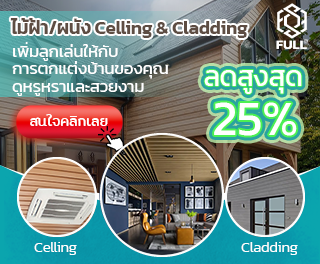 celling
