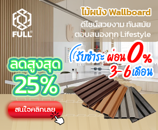 wallboard