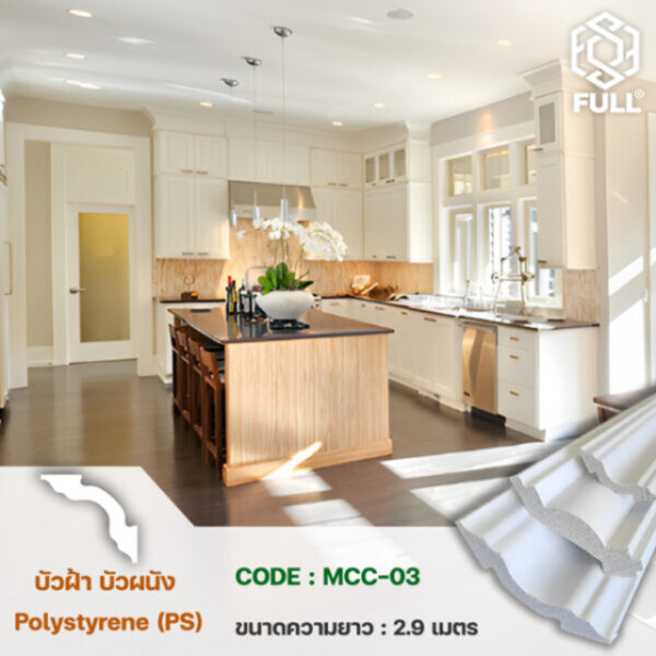 POLYSTYRENE (PS) CEILING CORNICE MODERN STYLE FULL MCC-03