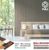 FULL-WPC-A41NNN